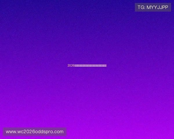 2026年世界杯中国出线的最新动态与备战策略全面总结 2026年世界杯中国出线的最新动态与备战策略全面总结